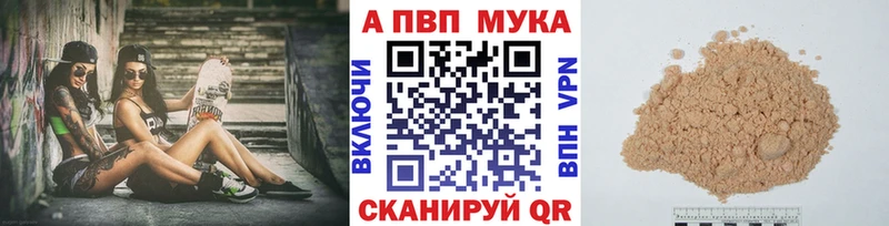 Альфа ПВП кристаллы mega tor Горбатов