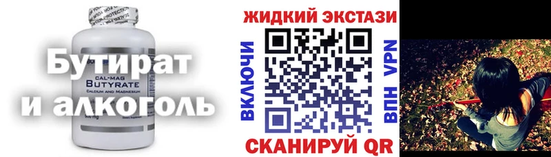 Бутират вода  Горбатов 