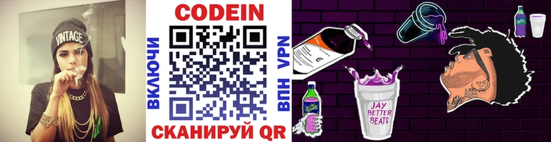 купить наркоту  Горбатов  Кодеин напиток Lean (лин) 