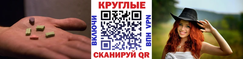 МЕГА ССЫЛКА  Горбатов  Ecstasy 99% 