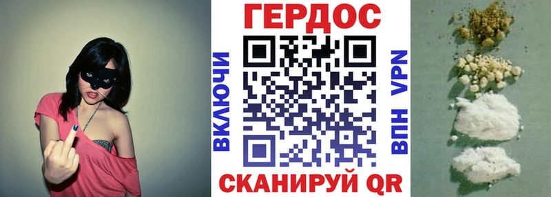 где купить   Горбатов  ГЕРОИН белый 