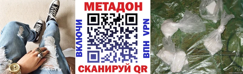 МЕТАДОН methadone  mega tor  Горбатов 